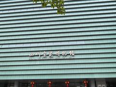 -四川宋瓷博物馆