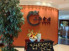 -上海会馆(香港名都店)