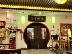 -潇湘·永州会馆(百子湾店)