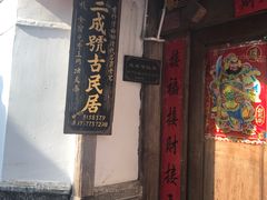 -龙姐私房菜(和顺古镇店)