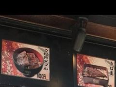 -宇奈とと(浅草店)