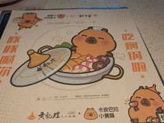 -黄记煌三汁焖锅(顺义华联店)