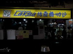 -结霜桥叻沙