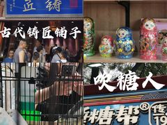 -南锣鼓巷