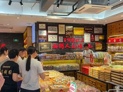 -百饼园(南后街店)