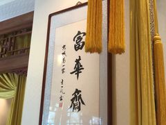 -富华斋饽饽铺·宫廷糕点·伴手礼(护国新天地店)