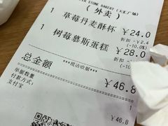-PAPER STONE BAKERY(天汇广场店)