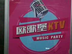 门面-欧歌堡KTV PARTY(万濠城店)