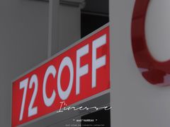 大堂-72 COFFEE(东朝阳路店)