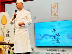 -哈尔滨香格里拉大酒店
