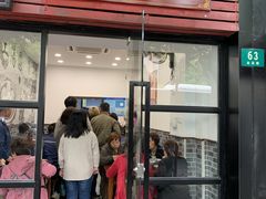 门面-高行汤团店(金高路店)