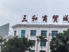 -姐告口岸