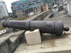 大炮-石炮台公园