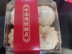 -清真全盛斋传统糕点(西羊市店)