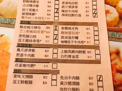 账单-添好运点心专门店(深水埗店)
