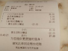 账单-汤城小厨•粤菜•靓汤(西直门凯德MALL店)