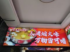 -牛天下·牛肉·海鲜·打边炉·融合菜