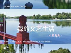-什刹海