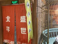 -北平食府·北京烤鸭(北京西站六里桥店)
