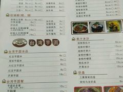 菜单-猪脑壳凉面(武陵源店)