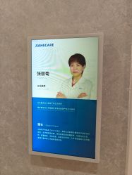 -北京嘉禾医疗