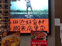 -田边二娃子·湖南民间菜