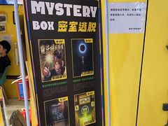 -谜盒子奇幻密室(南屏店)