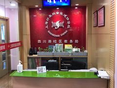 -好莱坞音乐进修学校(四川北路校区)