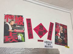 -铁锅哥米线
