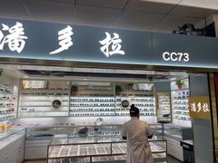 -潘多拉眼镜·蔡司依视路明月(潘家园店)