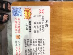 -XX麻辣烫(八里小区直营店)