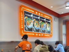 -周成芝螺蛳粉(人和店)