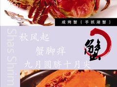 招牌香辣蟹-沙氏虾蟹时尚餐厅(盘胥路店)