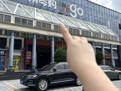 -横琴购口岸商业广场