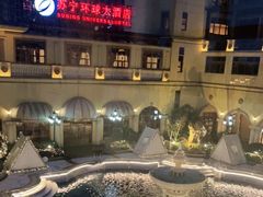 -南京苏宁环球大酒店(桥北店)