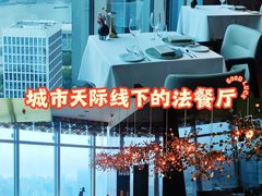 -翡翠36餐厅(浦东香格里拉店)