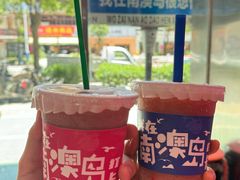 -南澳岛打卡果汁冰公司