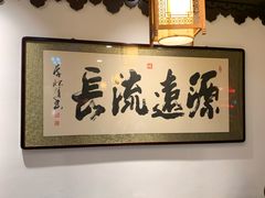 -老厨家(友谊路总店)