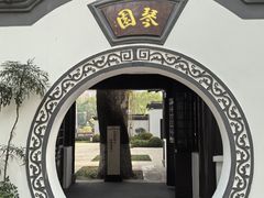 -古琴台