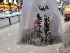-琦王花生(张杨北路文峰广场店)