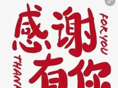 -绿杨春·淮扬宴(庐山路店)