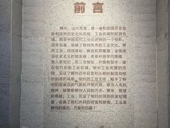 -柳州工业博物馆