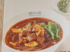-眉州小吃(石景山店)