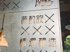 -薇酌饮·陕西菜(南门外店)
