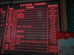 -辽宁省汽车快速客运站