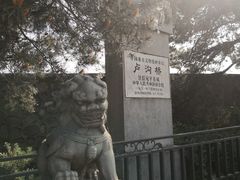 -卢沟桥文化旅游区