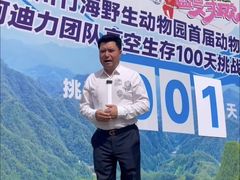 -栾川竹海野生动物园