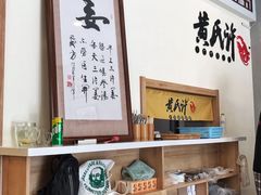 -黄氏许牛奶甜品专家(水晶街店)
