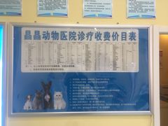 -瑞鹏宠物医院·爱宠堂·骨外专科(西荷分院)