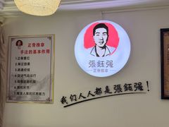 -张钰强中医正骨推拿连锁(华发商都店)